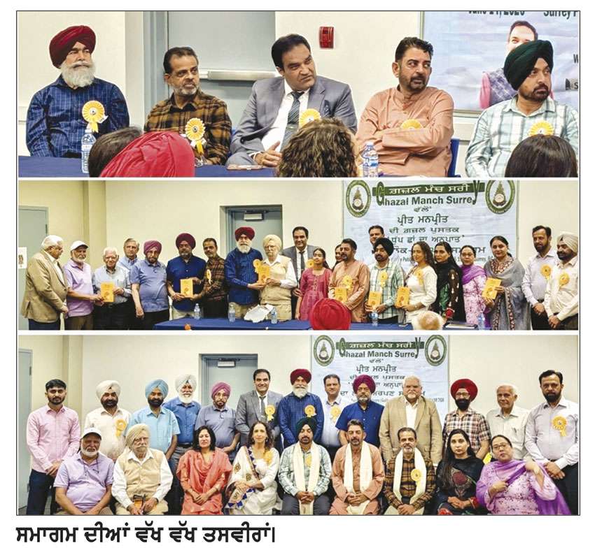 ਗ਼ਜ਼ਲ ਮੰਚ ਸਰੀ ਵੱਲੋਂ ਪ੍ਰੀਤ ਮਨਪ੍ਰੀਤ ਦਾ ਗ਼ਜ਼ਲ ਸੰਗ੍ਰਹਿ ‘ਧੁੱਪ ਛਾਂ ਦਾ ਅਨੁਪਾਤ’ ਲੋਕ ਅਰਪਣ