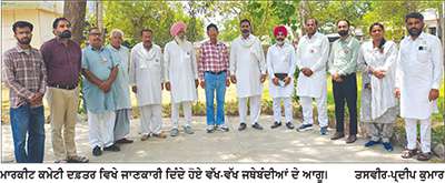 ਮਾਰਕੀਟ ਕਮੇਟੀ ਦਫ਼ਤਰ ’ਚ ਹੋਈ ਇਨਕਲਾਬੀ ਜਥੇਬੰਦੀਆਂ ਮੀਟਿੰਗ