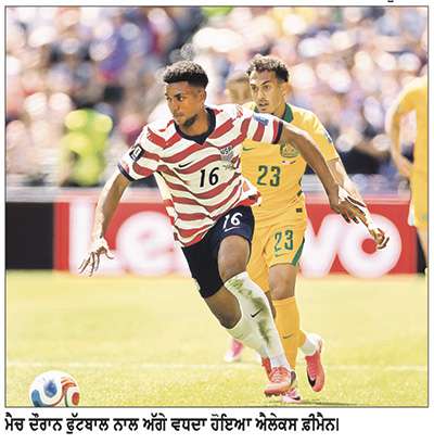 ਅਮਰੀਕਾ ਨੇ ਆਸਟ੍ਰੇਲੀਆ ਨੂੰ 2-0 ਨਾਲ ਹਰਾਇਆ