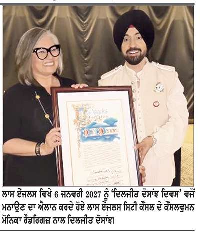 ਲਾਸ ਏਂਜਲਸ ਵਿਖੇ 6 ਜਨਵਰੀ 2027 ਨੂੰ ‘ਦਿਲਜੀਤ ਦੋਸਾਂਝ ਦਿਵਸ’ ...