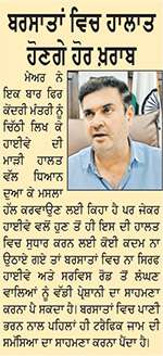 ਜਲੰਧਰੋਂ ਲੰਘਦੇ ਹਾਈਵੇ ਦੀ ਹਾਲਤ ਤੋਂ ਮੇਅਰ ਨਾਰਾਜ਼-ਗਡਕਰੀ ਨੂੰ ਲਿਖੀ ਚਿੱਠੀ