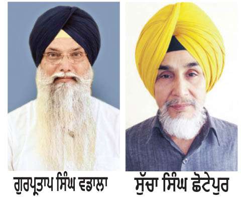  ਸ੍ਰੀ ਅਕਾਲ ਤਖ਼ਤ ਸਾਹਿਬ ਤੋਂ ਜਾਰੀ ਹੋਈਆਂ ਚਿੱਠੀਆਂ, ਅਕਾਲੀ ਦਲ (ਬ) ਦਾ ਬੁਲਾਰਾ ਕਿਵੇਂ ਦਿਖਾ ਰਿਹੈ?- ਵਡਾਲਾ, ਛੋਟੇਪੁਰ
