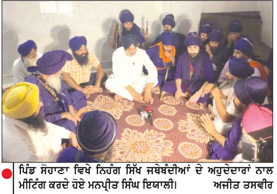  ਸ੍ਰੀ ਹੇਮਕੁੰਟ ਸਾਹਿਬ ਦੀ ਯਾਤਰਾ ’ਤੇ ਗਏ ਨੌਜਵਾਨਾਂ ਨਾਲ ਕੁੱਟਮਾਰ ਕਰਨਾ ਮੰਦਭਾਗਾ-ਇਯਾਲੀ
