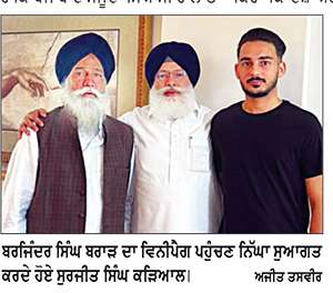 ਸੁਰਜੀਤ ਸਿੰਘ ਕੜਿਆਲ ਵਲੋਂ ਮੱਖਣ ਬਰਾੜ ਦਾ ਵਿਨੀਪੈੱਗ ਪਹੁੰਚਣ ‘ਤੇ ਨਿੱਘਾ ਸੁਆਗਤ