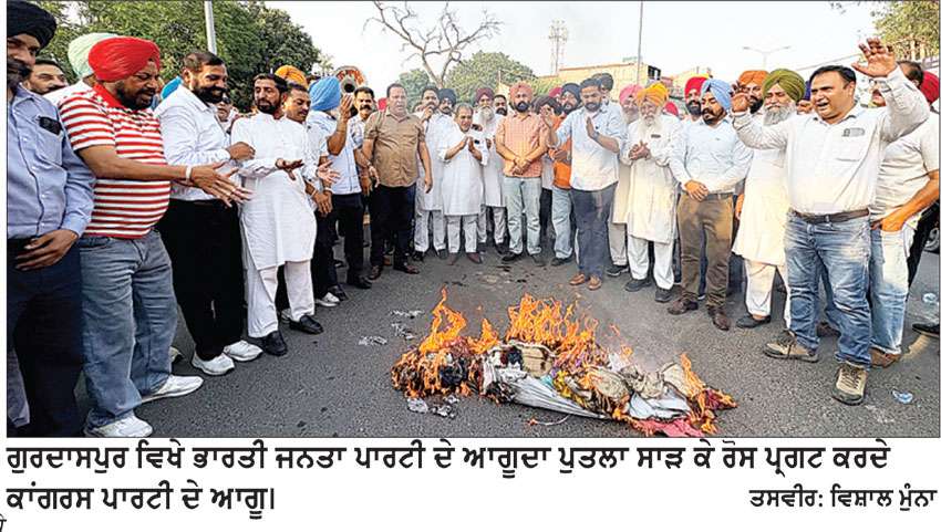 ਭਾਜਪਾ ਆਗੂ ਵਲੋਂ ਪੰਜਾਬੀਆਂ ਵਿਰੁੱਧ ਕੀਤੀ ਅਪਮਾਨਜਨਕ ਟਿੱਪਣੀ ਦਾ ਕਾਂਗਰਸੀ ਵਰਕਰਾਂ ਨੇ ਕੀਤਾ ਵਿਰੋਧ 
ਪੰਜਾਬੀ ਭਾਈਚਾਰਾ ਇਸ ਗਲਤੀ ਨੂੰ ਕਦੇ ਮਾਫ਼ ਨਹੀਂ ਕਰੇਗਾ-ਐਡਵੋਕੇਟ ਪਾਹੜਾ