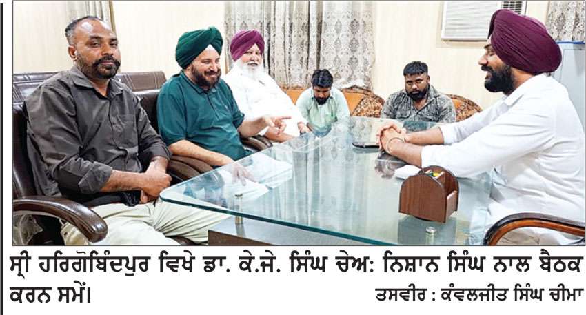 ‘ਆਪ’ ਆਗੂ ਡਾਕਟਰ ਕੇ.ਜੇ. ਸਿੰਘ ਨੇ ਚੇਅਰਮੈਨ ਨਿਸ਼ਾਨ ਸਿੰਘ ਬੋਲੇਵਾਲ ਨਾਲ ਕੀਤੀ ਅਹਿਮ ਬੈਠਕ