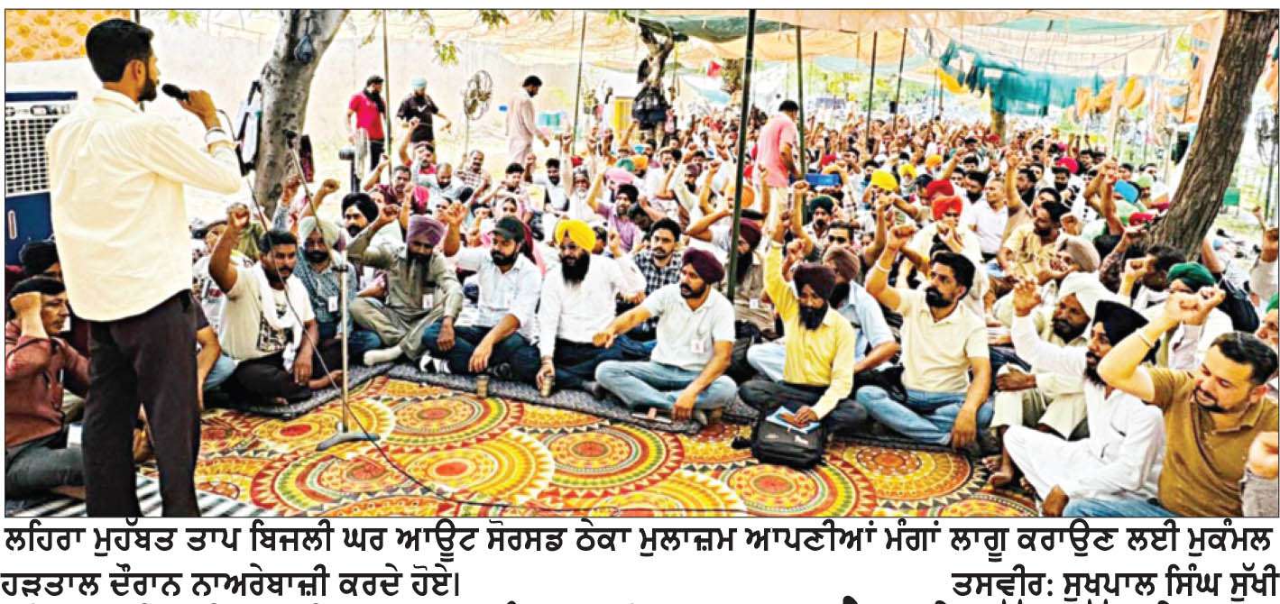  ਬਿਜਲੀ ਦੀ ਕਮੀ ਕਾਰਨ ਪੰਜਾਬ ਵਿਚ ਅਣ-ਐਲਾਨੇ ਕੱਟ ਲੱਗਣੇ ਸ਼ੁਰੂ
