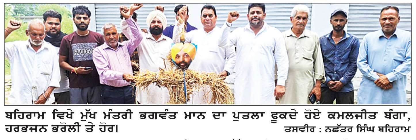  ਵਿਵਾਦਿਤ ਵੀਡੀ� ਮਾਮਲੇ ‘ਚ ਮੁੱਖ ਮੰਤਰੀ ਭਗਵੰਤ ਮਾਨ ਨੈਤਿਕਤਾ ਦੇ ਅਧਾਰ ’ਤੇ ਅਸਤੀਫਾ ਦੇਵੇ-ਕਮਲਜੀਤ ਬੰਗਾ
