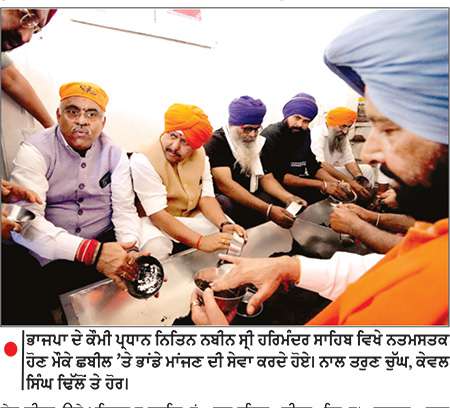 ਮਹਾਰਾਜਾ ਰਣਜੀਤ ਸਿੰਘ ਦੇ ਸੁਪਨਿਆਂ ਦਾ ਪੰਜਾਬ ਸਿਰਜਾਂਗੇ-ਨਿਤਿਨ ਨਬੀਨ
