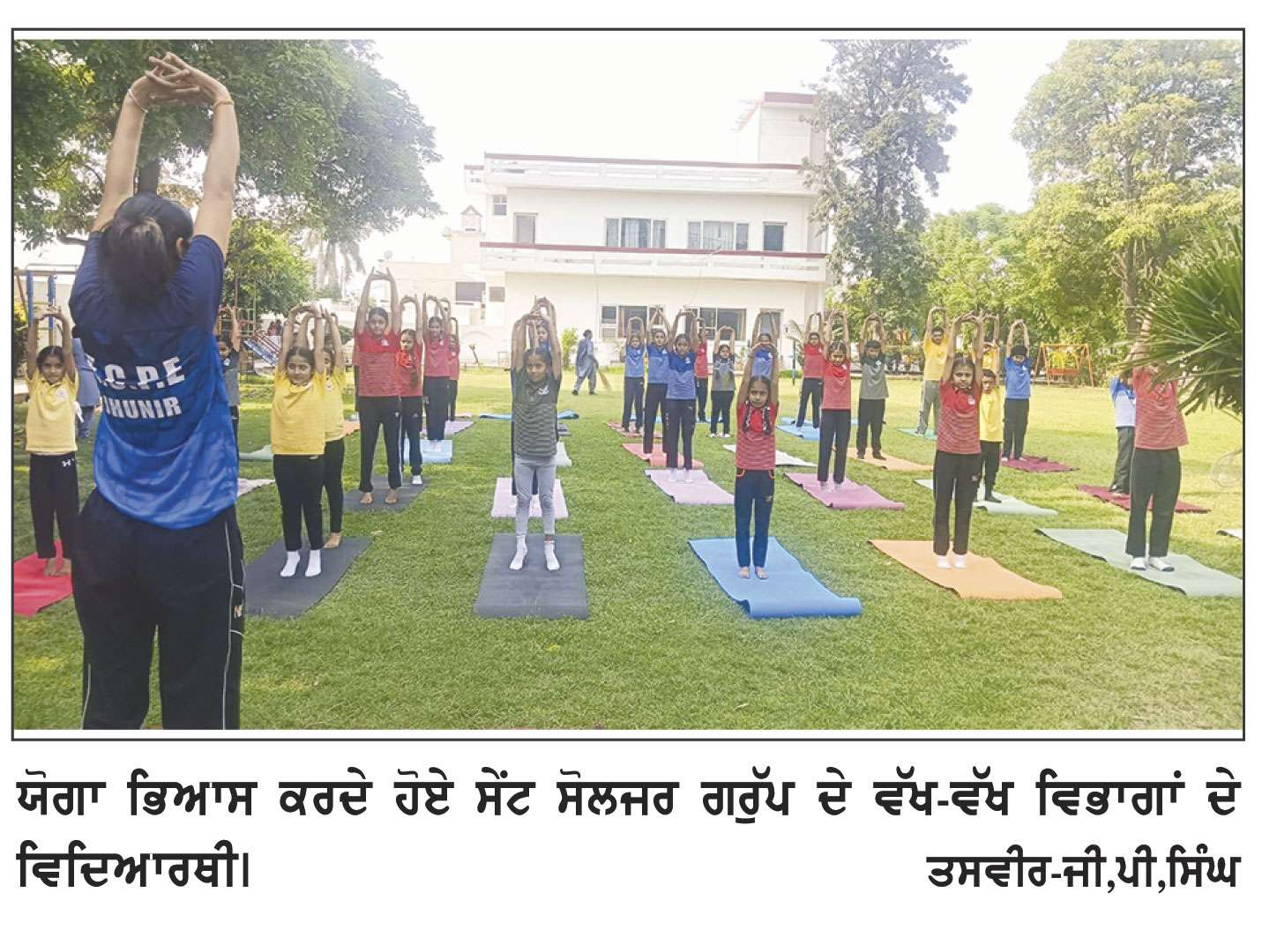ਸੇਂਟ ਸੋਲਜਰ ਗਰੁੱਪ ਆਫ਼ ਇੰਸਟੀਚਿਊਟ ਦੀਆਂ ਸਕੂਲ ਸ਼ਾਖਾਵਾਂ ਨੇ ਅੰਤਰਰਾਸ਼ਟਰੀ ਯੋਗ ਦਿਵਸ ਮਨਾਇਆ