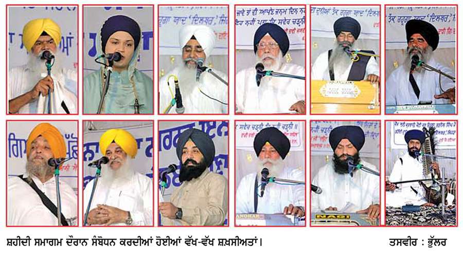 ਗੁਰਦੁਆਰਾ ਗੁਰਸ਼ਬਦ ਪ੍ਰਕਾਸ਼ ਰਮਦਾਸਪੁਰ ਵਿਖੇ ਸ਼ਹੀਦੀ ਸਮਾਗਮ
