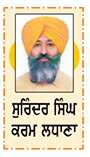 ਦਸ ਬਸਤੂ ਲੇ ਪਾਛੈ ਪਾਵੈ
