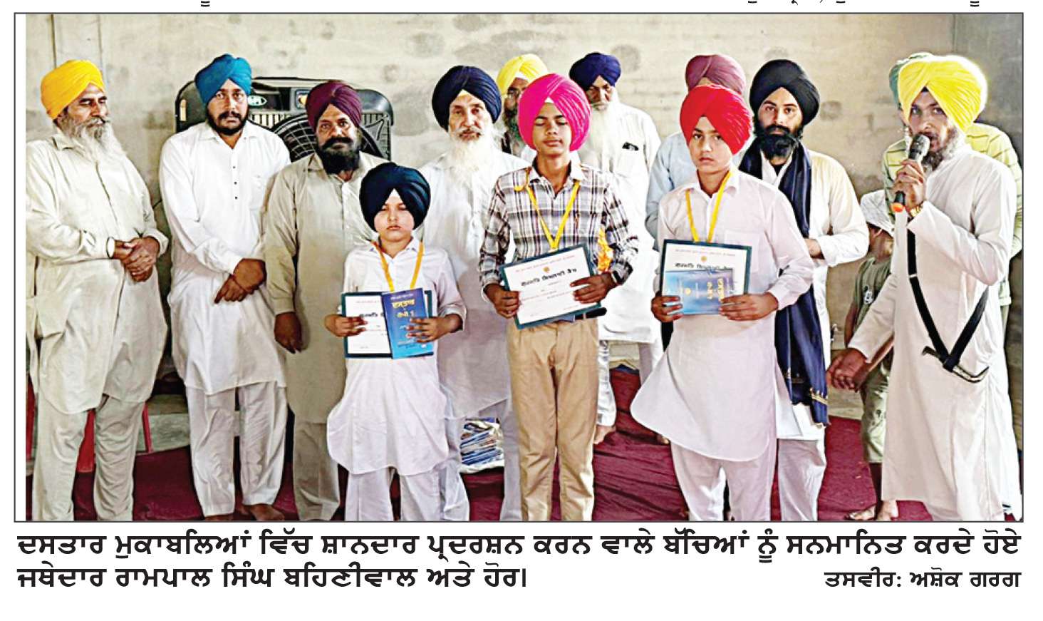  ਗੁਰਮਤਿ ਤੇ ਦਸਤਾਰ ਸਿਖਲਾਈ ਕੈਂਪ ’ਚ 55 ਬੱਚਿਆਂ ਨੇ ਲਿਆ ਉਤਸ਼ਾਹ ਨਾਲ ਭਾਗ
