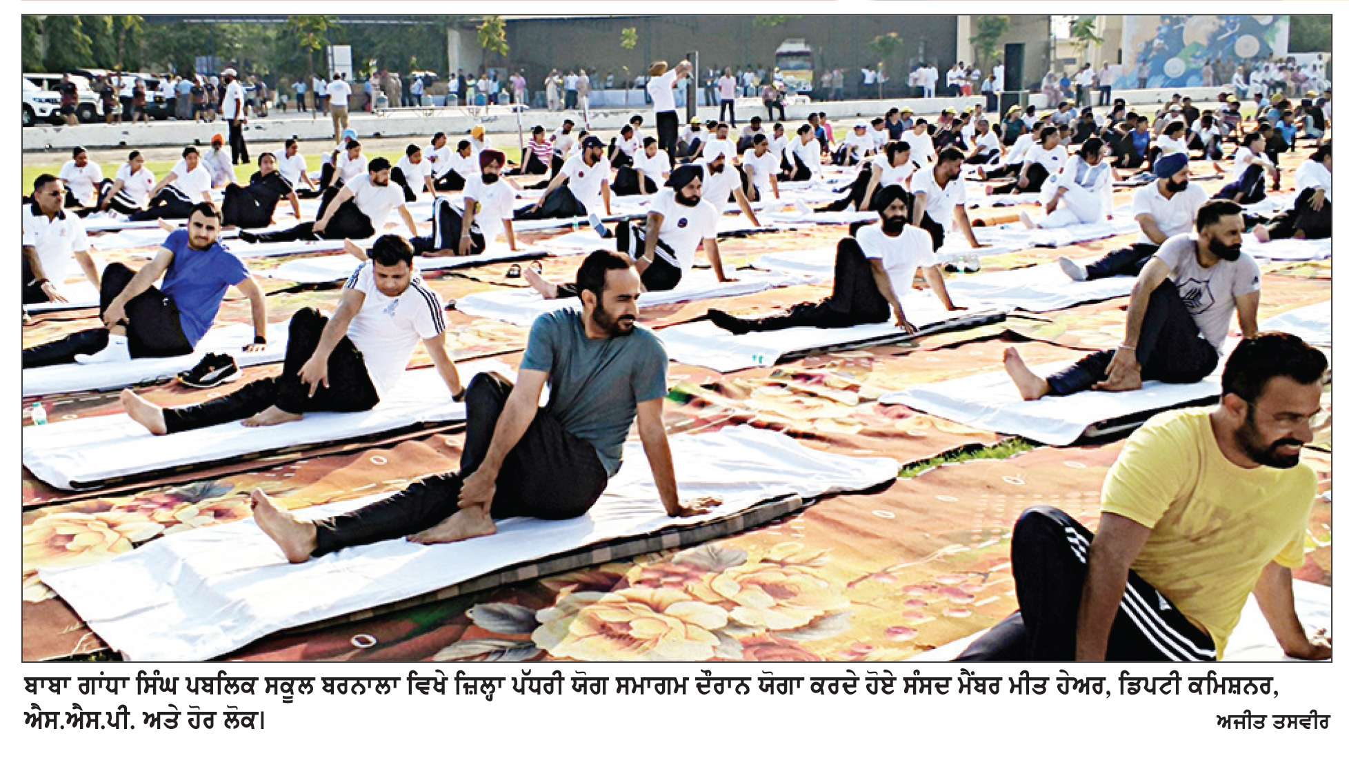  ਵੱਖ-ਵੱਖ ਥਾਈਂ ਅੰਤਰਰਾਸ਼ਟਰੀ ਯੋਗ ਦਿਵਸ ਮਨਾਇਆ
