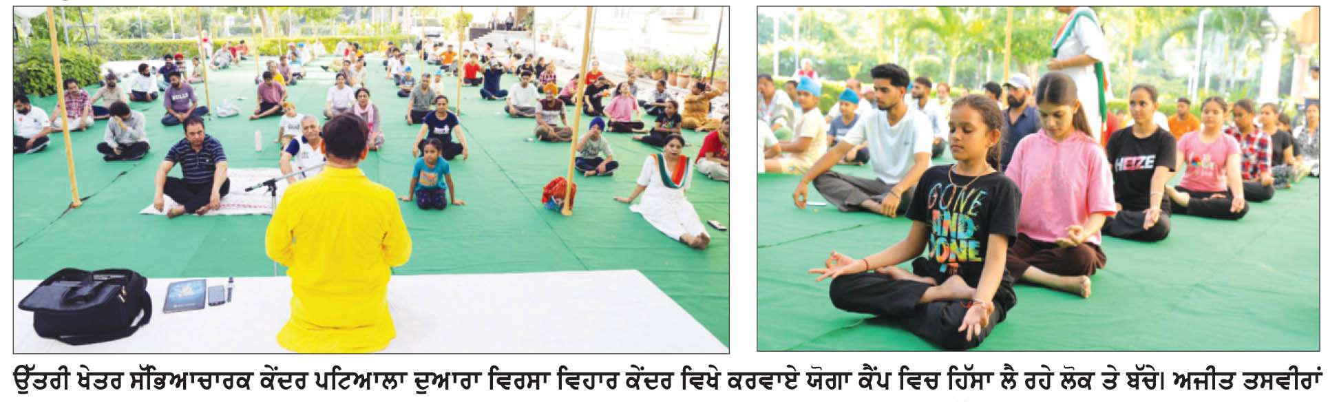 12ਵੇਂ ਅੰਤਰਰਾਸ਼ਟਰੀ ਯੋਗ ਦਿਵਸ ਮੌਕੇ ਸਿਹਤ ਮੰਤਰੀ ਨੇ ਰਾਜ ਪੱਧਰੀ ਸਮਾਗਮ ’ਚ ਕੀਤਾ ਯੋਗਾ
‘ਸੀ.ਐਮ. ਦੀ ਯੋਗਸ਼ਾਲਾ’ ਨੇ ਪੰਜਾਬ ਦੇ ਲੋਕਾਂ ਦੀ ਜੀਵਨ ਸ਼ੈਲੀ ਬਦਲੀ-ਡਾ. ਬਲਬੀਰ ਸਿੰਘ