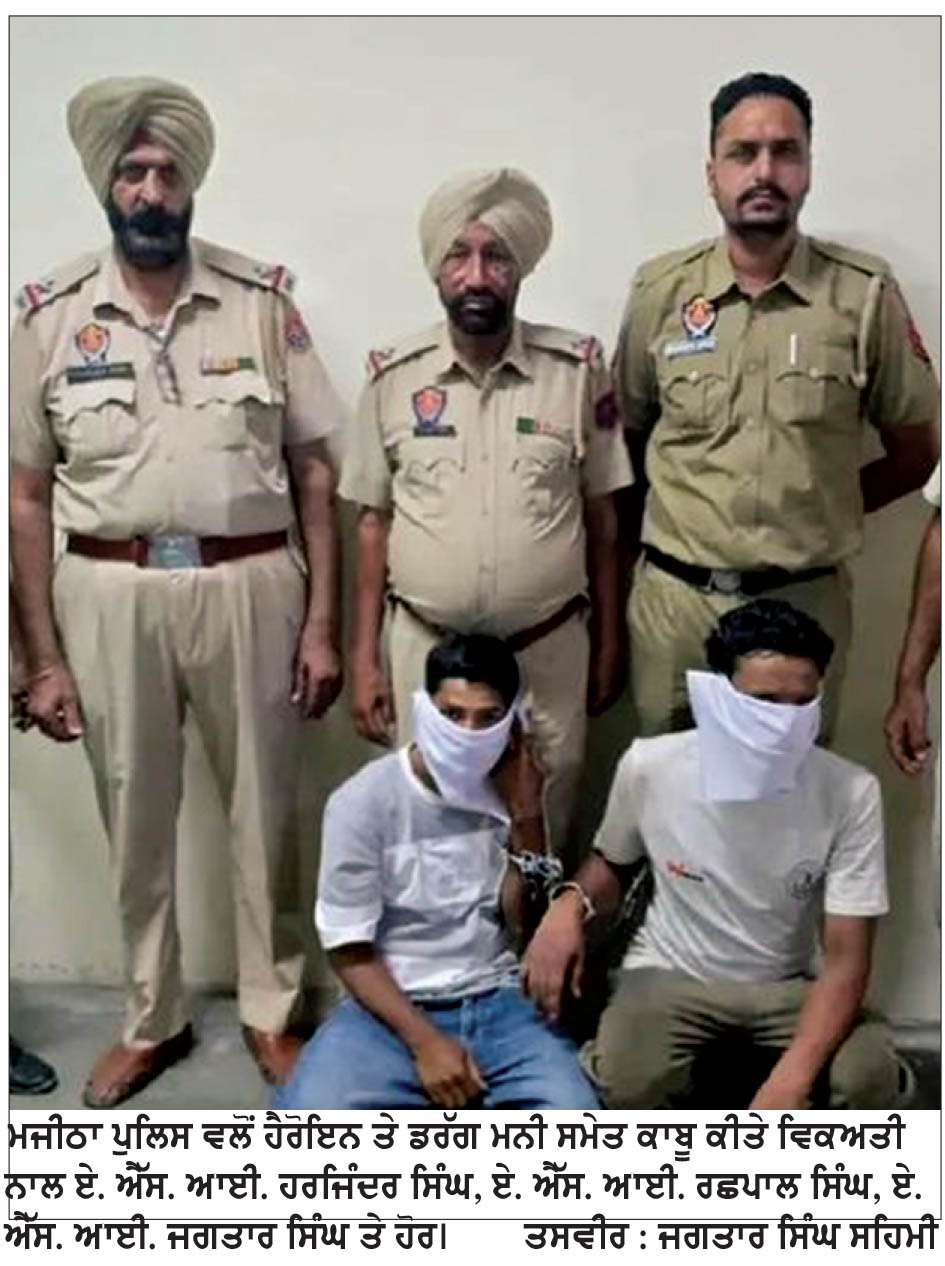  6 ਗ੍ਰਾਮ ਹੈਰੋਇਨ ਤੇ ਡਰੱਗ ਮਨੀ ਸਮੇਤ ਨੌਜਵਾਨ ਕਾਬੂ
