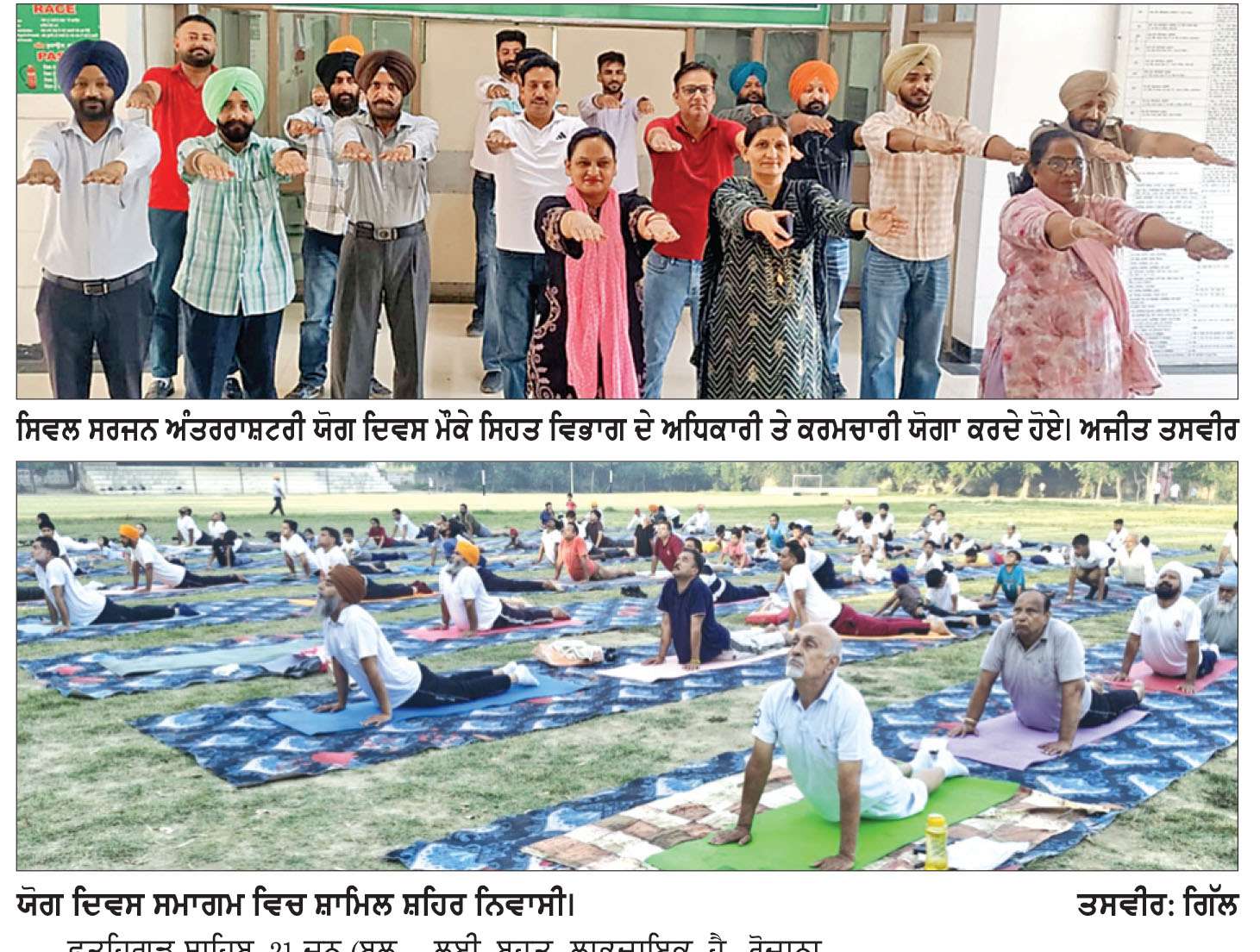 ਅੰਤਰਰਾਸ਼ਟਰੀ ਯੋਗ ਦਿਵਸ ਮੌਕੇ ’ਤੇ ਐਮ. ਜੀ. ਅਸ਼ੋਕਾ ਗਰਲਜ਼ ਸਕੂਲ ਵਿਚ ਯੋਗਾ ਸੈਸ਼ਨ ਦਾ ਆਯੋਜਨ