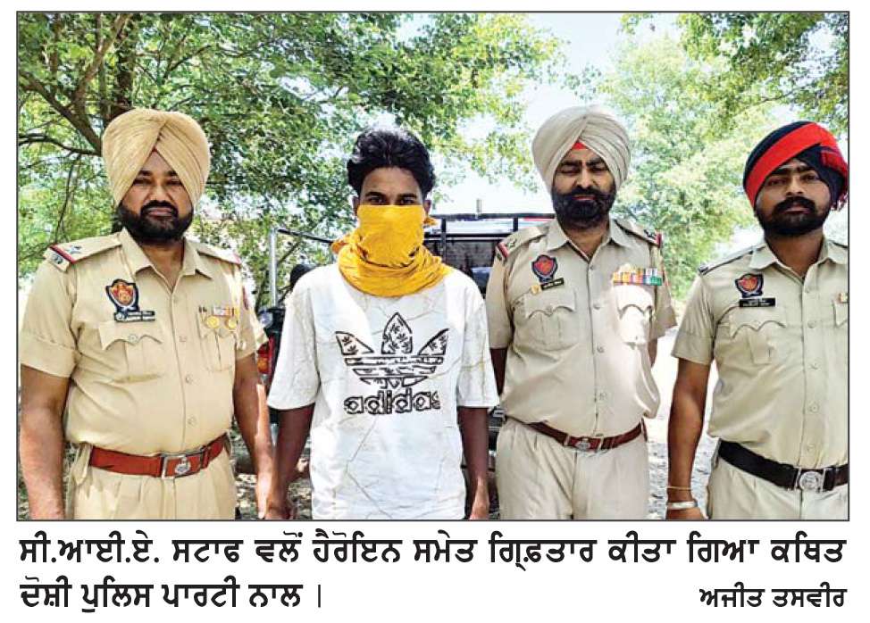  100 ਗ੍ਰਾਮ ਹੈਰੋਇਨ ਤੇ ਸਕੂਟਰੀ ਸਮੇਤ ਇਕ ਗਿ੍ਫ਼ਤਾਰ