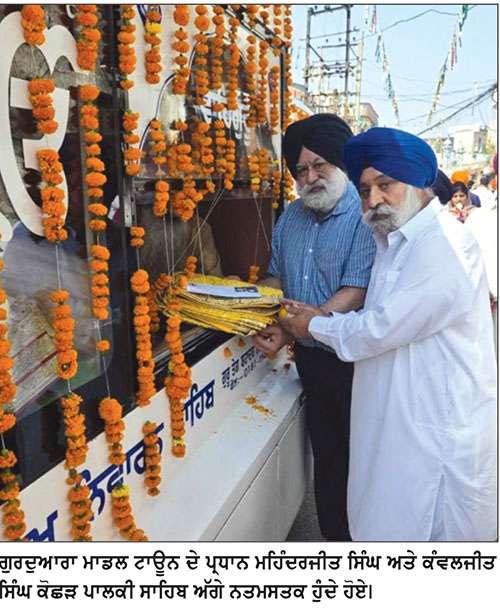 ਗੁਰੂ ਹਰਿਗੋਬਿੰਦ ਸਾਹਿਬ ਦੇ ਪ੍ਰਕਾਸ਼ ਪੁਰਬ ਸੰਬੰਧੀ ਗੁਰਦੁਆਰਾ ਛੇਵੀਂ ਪਾਤਿਸ਼ਾਹੀ ਤੋਂ ਸਜਾਏ ਅਲੌਕਿਕ ਨਗਰ ਕੀਰਤਨ
