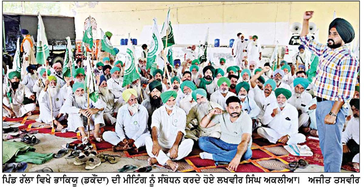  4 ਜੁਲਾਈ ਦੇ ਚੰਡੀਗੜ੍ਹ ਰੋਸ ਧਰਨੇ ’ਚ ਵੱਡੀ ਗਿਣਤੀ ‘ਚ ਕਿਸਾਨ ਪਹੁੰਚਣਗੇ- ਆਗੂ
