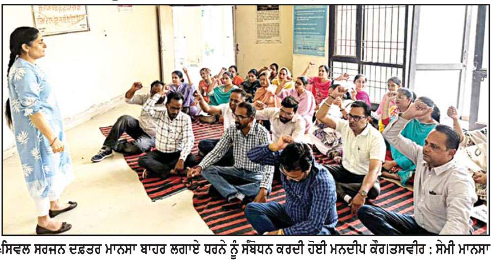 ਐਨ. ਐਚ. ਐਮ. ਕਰਮਚਾਰੀਆਂ ਵਲੋਂ ਮੁੱਖ ਮੰਤਰੀ ਦੇ ਪ੍ਰੋਗਰਾਮ ਦਾ ਵਿਰੋਧ ਕਰਨ ਦਾ ਐਲਾਨ
