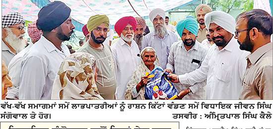 ਸੂਬੇ ਅੰਦਰ ਆਮ ਆਦਮੀ ਪਾਰਟੀ ਦੀ ਮੁੜ ਸਰਕਾਰ ਬਣਨਾ ਤੈਅ-ਵਿਧਾਇਕ ਸੰਗੋਵਾਲ
