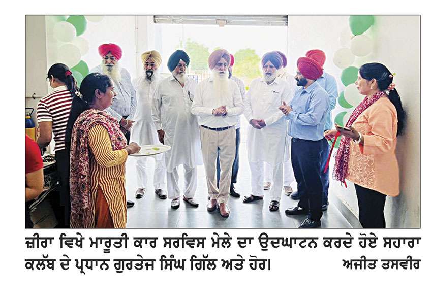 ਪਲੂਟੋਨ ਵ੍ਹੀਲਜ਼ ਏਜੰਸੀ ਵਲੋਂ ਹਫਤਾਵਾਰੀ ਕਾਰ ਸਰਵਿਸ ਮੇਲਾ ਸ਼ੁਰੂ