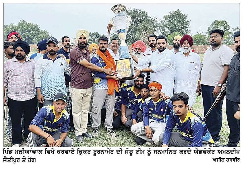 ਖੇਡਾਂ ਨੌਜਵਾਨਾਂ ਨੂੰ ਨਸ਼ਿਆਂ ਤੋਂ ਦੂਰ ਰੱਖ ਕੇ ਸਿਹਤਮੰਦ ਸਮਾਜ ਦੀ ਸਿਰਜਣਾ ਕਰਦੀਆਂ ਹਨ - ਐਡਵੋਕੇਟ ਅਮਨਦੀਪ ਜੈਂਤੀਪੁਰ