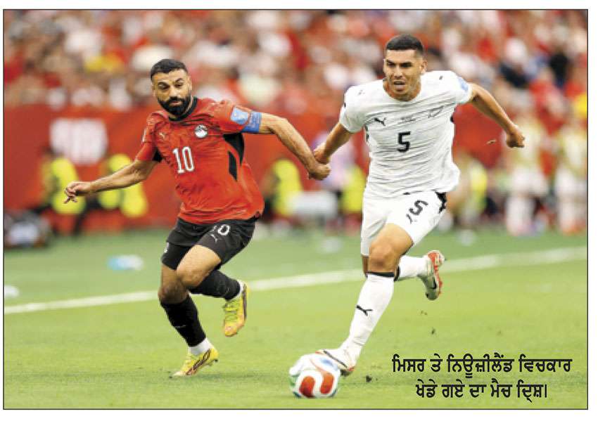 ਮਿਸਰ ਨੇ ਨਿਊਜ਼ੀਲੈਂਡ ਨੂੰ 3-1 ਨਾਲ ਹਰਾਇਆ
