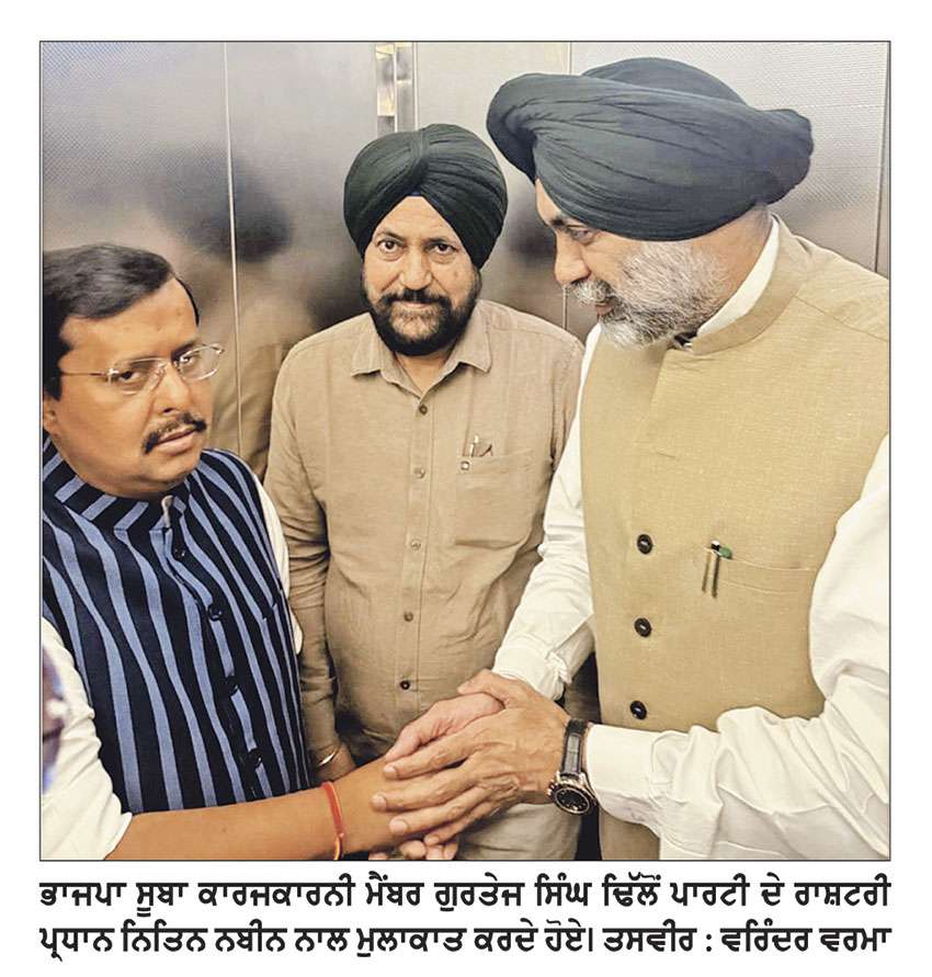 ਨੀਤਿਨ ਨਬੀਨ ਦੇ ਪੰਜਾਬ ਦੌਰੇ ਨੇ ਸੂਬੇ ਪੰਜਾਬ ਦੇ ਭਾਜਪਾ ਵਰਕਰਾਂ ’ਚ ਫੂਕੀ ਨਵੀਂ ਰੂਹ