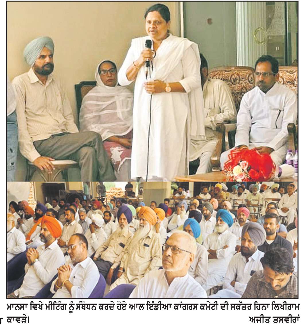  ਪੰਜਾਬ ’ਚ ਕਾਂਗਰਸ ਪਾਰਟੀ ਆਪਣੇ ਬਲਬੂਤੇ ’ਤੇ ਸਰਕਾਰ ਬਣਾਏਗੀ-ਹਿਨਾ ਲਿਖੀਰਾਮ ਕਾਵੜੇ

