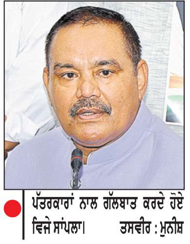  ਬਹਿਬਲਕਲਾਂ ਗੋਲੀਕਾਂਡ ਦੀ ਐੱਸ. ਆਈ.ਟੀ. ਅੱਗੇ ਪੇਸ਼ ਹੋਏ ਵਿਜੇ ਸਾਂਪਲਾ
