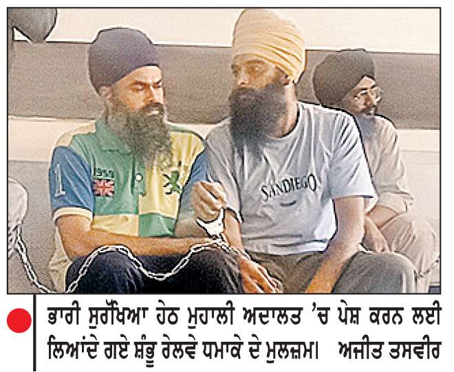  ਮਾਮਲਾ ਸ਼ੰਭੂ ਨੇੜੇ ਰੇਲਵੇ ਪਟੜੀ ’ਤੇ ਹੋਏ ਧਮਾਕੇ ਦਾ, ਐੱਨ.ਆਈ.ਏ. ਅਦਾਲਤ ਨੇ ਪੰਜ ਮੁਲਜ਼ਮ 23 ਜੁਲਾਈ ਤੱਕ ਨਿਆਂਇਕ ਹਿਰਾਸਤ ’ਚ ਭੇਜੇ
