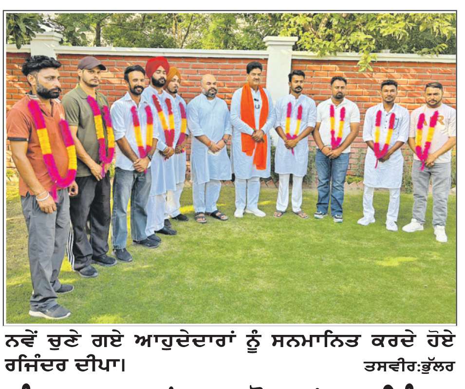 ਪੰਜਾਬ ਯੂਥ ਕਾਂਗਰਸ ਚੋਣਾ ’ਚ ਰਾਜਿੰਦਰ ਦੀਪਾ ਦੇ ਸਮਰਥਕਾਂ ਦੀ ਵੱਡੀ ਜਿੱਤ