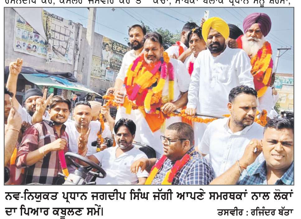  ਨਗਰ ਕੌਂਸਲ ਭਦੌੜ ਦੀ ਪ੍ਰਧਾਨਗੀ ਦਾ ਤਾਜ ਜਗਦੀਪ ਸਿੰਘ ਜੱਗੀ ਸਿਰ ਸਜਿਆ