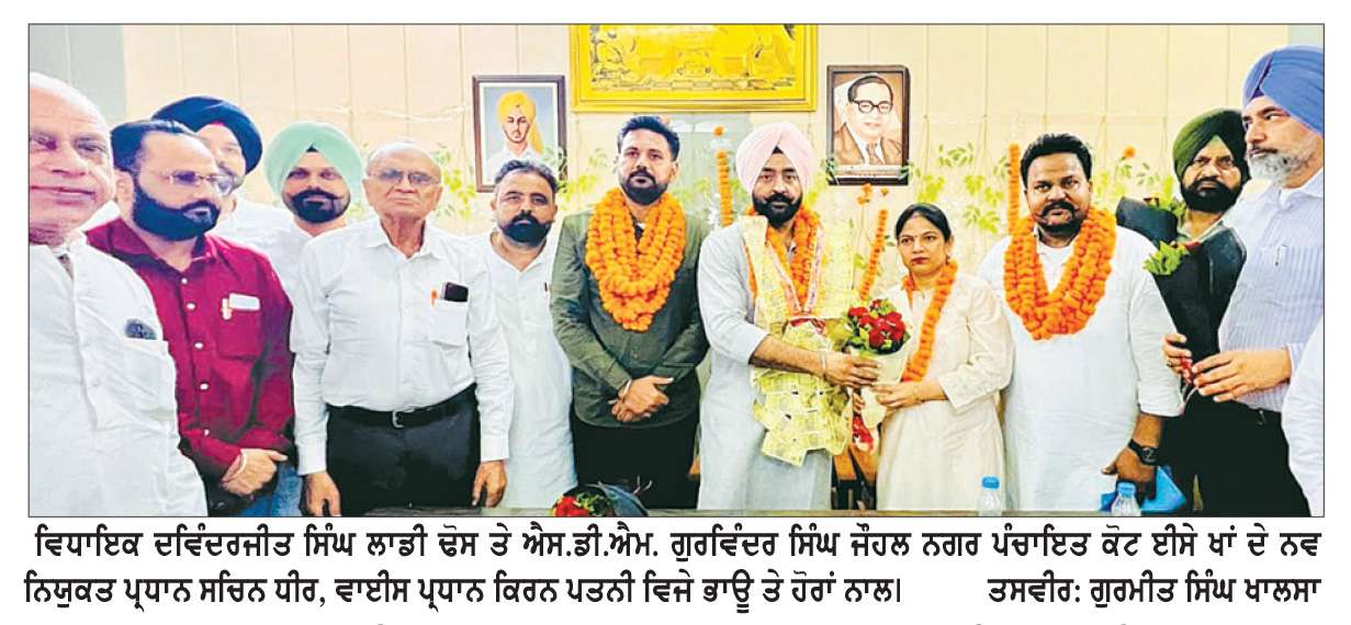  ਸਚਿਨ ਧੀਰ ਬਣੇ ਨਗਰ ਪੰਚਾਇਤ ਕੋਟ ਈਸੇ ਖਾਂ ਦੇ ਪ੍ਰਧਾਨ