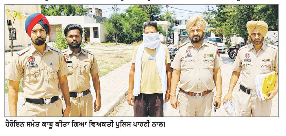  ਹੈਰੋਇਨ ਸਮੇਤ ਇਕ ਵਿਅਕਤੀ ਕਾਬੂ¨