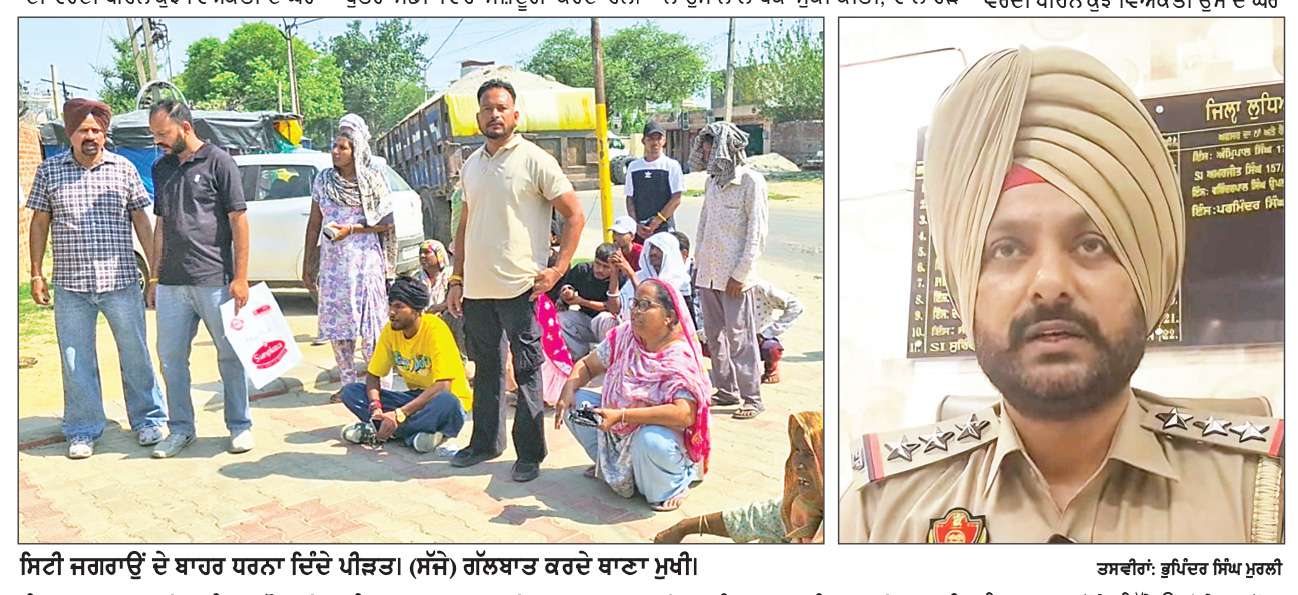  ਅੱਧੀ ਰਾਤ ਪੁਲਿਸ ਦੇ ਛਾਪੇਮਾਰੀ ਤੋਂ ਭੜਕੇ ਲੋਕ, ਵਰਦੀਧਾਰੀ
2 ਘਰਾਂ ’ਚ ਭਨਤੋੜ ਕਰ ਨਕਦੀ ਤੇ ਗਹਿਣੇ ਲੈ ਕੇ ਫ਼ਰਾਰ