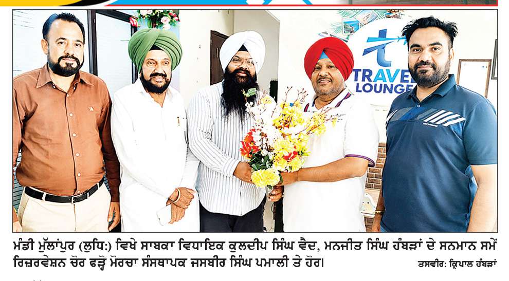  ਦਿੱਲੀ ਹਾਈਕਮਾਨ ਵਲੋਂ ਪੰਜਾਬ ਦੇ ਕਾਂਗਰਸੀਆਂ ਨਾਲ ਮੀਟਿੰਗਾਂ
ਬਿਨਾਂ ਸ਼ੱਕ ਚੋਣ ਸਰਗਰਮੀਆਂ ਦਾ ਸੰਕੇਤ-ਕੇ. ਡੀ. ਵੈਦ