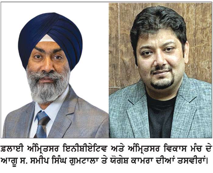  ਗੁਰੂ ਨਗਰੀ ਦੇ ਹਵਾਈ ਅੱਡੇ ’ਤੇ ਇਨਲਾਈਨ ਬੈਗੇਜ ਹੈਂਡਲਿੰਗ ਸਿਸਟਮ ਸ਼ੁਰੂ ਹੋਣ ਦਾ ਸਮਾਜ ਸੇਵੀ ਸੰਸਥਾਵਾਂ ਵਲੋਂ ਸਵਾਗਤ
