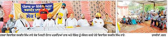 ਵਿਧਾਇਕ ਲਖਵੀਰ ਸਿੰਘ ਰਾਏ ਨੇ ਹਲਕੇ ਵਿਚ ਸ਼ੁਰੂ ਕੀਤੀ ਲੋਕ ਮਿਲਣੀ 
