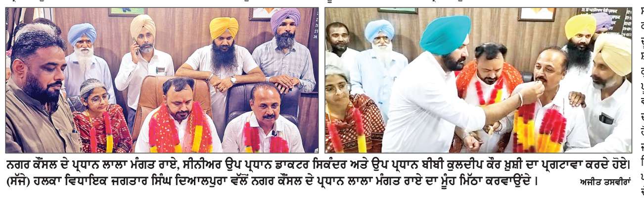  ਆਮ ਆਦਮੀ ਪਾਰਟੀ ਦੇ ਲਾਲਾ ਮੰਗਤ ਰਾਏ ਨਗਰ ਸਮਰਾਲਾ ਕੌਂਸਲ ਦੇ ਪ੍ਰਧਾਨ ਚੁਣੇ ਗਏ