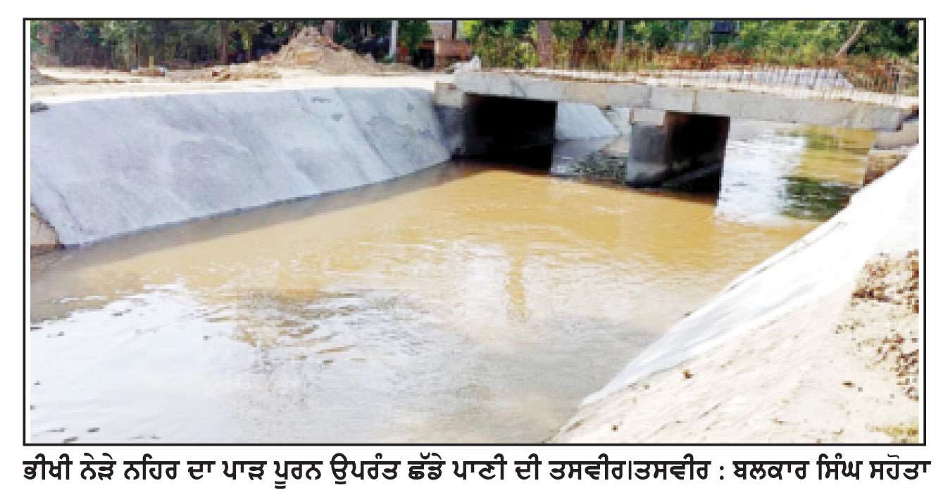 ਭੀਖੀ ਡਿਸਟਰੀਬਿਊਟਰੀ ’ਚ ਪਾਣੀ ਦੀ ਸਪਲਾਈ ਬਹਾਲ, 350 ਕਿਊਸਕ ਛੱਡਿਆ ਪਾਣੀ