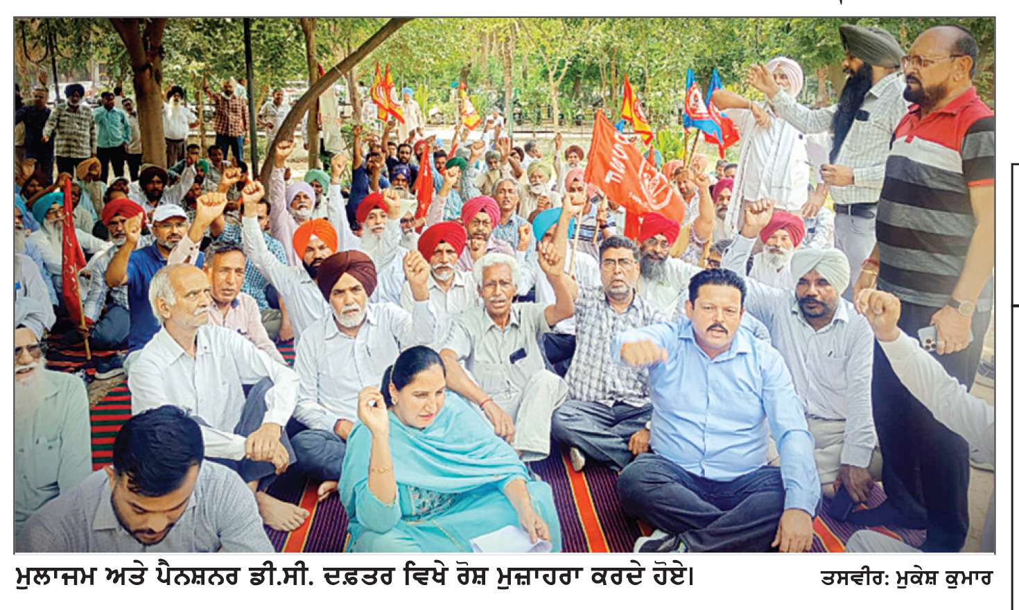  ਮੰਗਾਂ ਨੂੰ ਲੈ ਕੇ ਮੁਲਾਜ਼ਮਾਂ ਅਤੇ ਪੈਨਸ਼ਨਰਾਂ ਨੇ ਕੀਤਾ ਰੋਸ ਪ੍ਰਦਰਸ਼ਨ