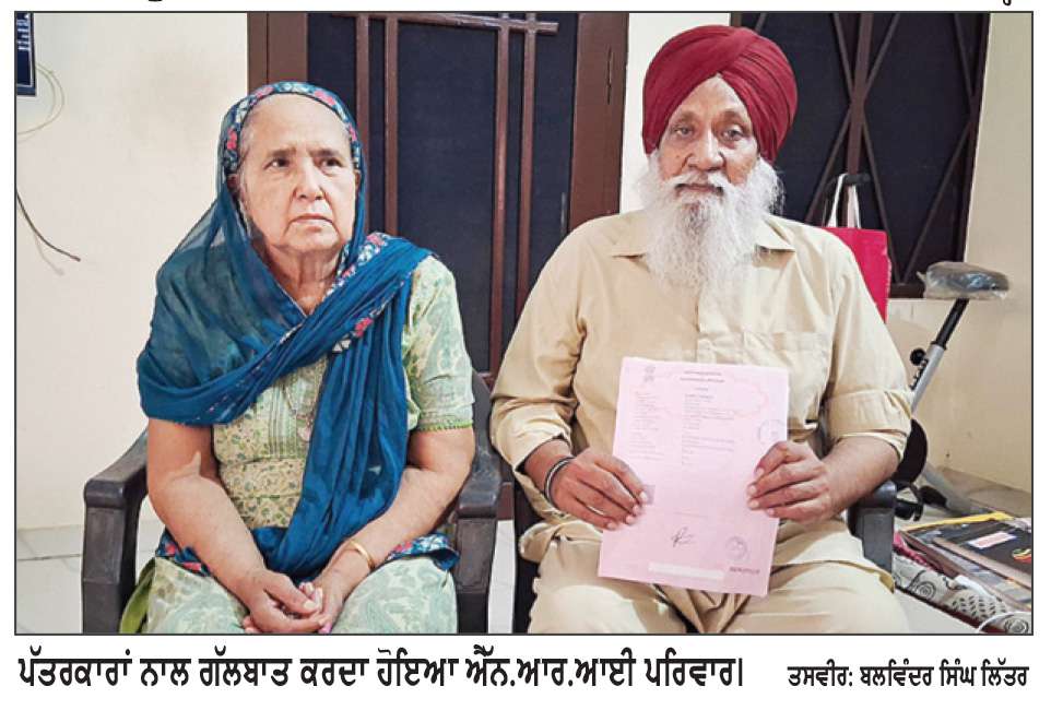  ਮਾਮਲਾ ਬਿਆਨੇ ਬਾਅਦ ਖ਼ਰੀਦਦਾਰ ਵਲੋਂ ਮਕਾਨ ’ਤੇ ਕਬਜ਼ਾ ਕਰਨ ਦਾ<br>
ਪਿੰਡ ਜੌਹਲਾਂ ਦੇ ਐਨ. ਆਰ. ਆਈ ਬਜ਼ੁਰਗ ਜੋੜੇ ਵਲੋਂ ਪਿੰਡ ਦੇ ਹੀ ਵਿਅਕਤੀ ’ਤੇ ਲਗਾਏ ਮਕਾਨ ਹੜੱਪਣ ਦੇ ਕਥਿਤ ਦੋਸ਼