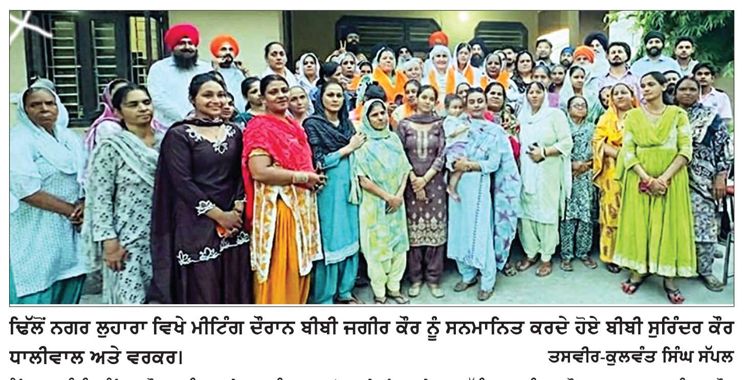  ਪੁਨਰ ਸੁਰਜੀਤ ਅਕਾਲੀ ਦਲ ਦੀ ਢਿੱਲੋਂ ਨਗਰ ਲੁਹਾਰਾ ਵਿਖੇ ਭਰਵੀਂ ਮੀਟਿੰਗ