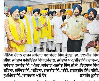 ਅਕਾਲ ਤਖ਼ਤ ਸਾਹਿਬ ਖ਼ਿਲਾਫ਼ ਕੀਤੀ ਜਾ ਰਹੀ ਕਿਸੇ ਵੀ ਤਰ੍ਹਾਂ ਦੀ ਟਿੱਪਣੀ ਨੂੰ ਸਿੱਖ ਕੌਮ ਬਰਦਾਸ਼ਤ ਨਹੀਂ ਕਰੇਗੀ- ਭੂੰਦੜ