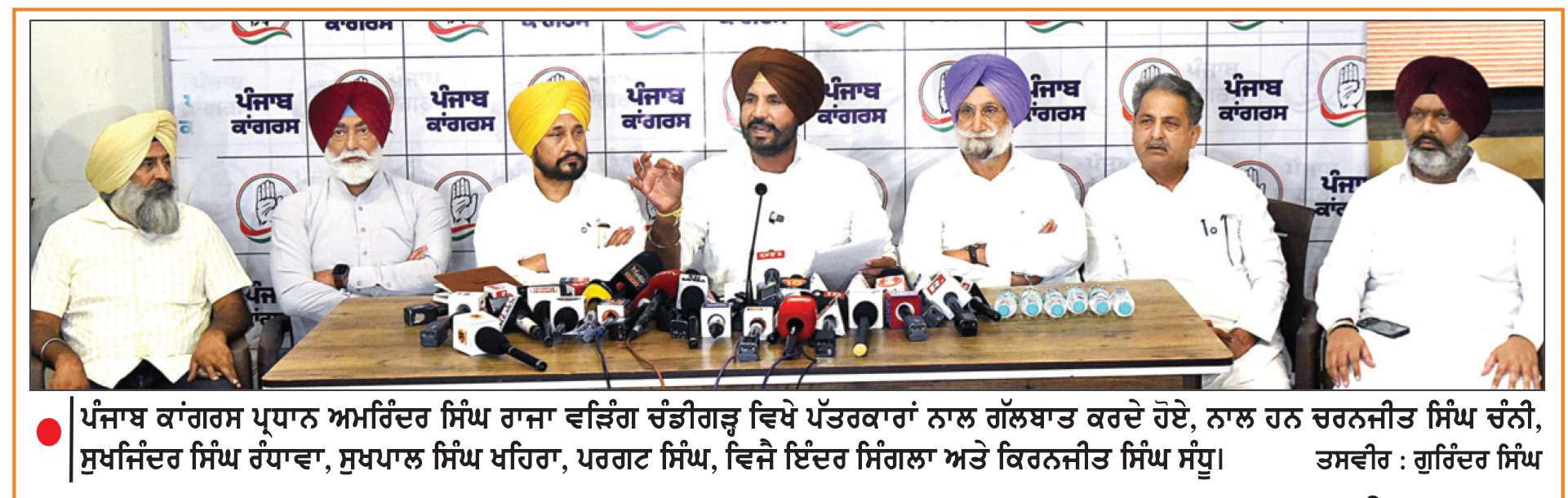  ਪੰਜਾਬ ਕਾਂਗਰਸ ਵਲੋਂ ਮੁੱਖ ਮੰਤਰੀ ਦੇ ਬਾਈਕਾਟ ਦਾ ਐਲਾਨ