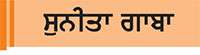  ਸਿਹਤ ਲਈ ਸਫ਼ਾਈ ਜ਼ਰੂਰੀ
