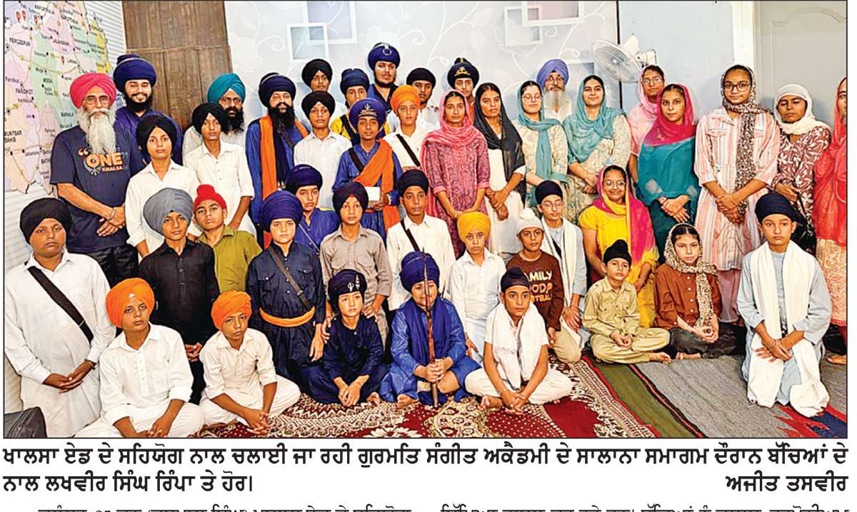  ਖਾਲਸਾ ਏਡ ਦੇ ਸਹਿਯੋਗ ਨਾਲ ਚੱਲ ਰਹੀ ਗੁਰਮਤਿ ਸੰਗੀਤ ਅਕੈਡਮੀ ਦਾ ਸਾਲਾਨਾ ਸਮਾਗਮ
